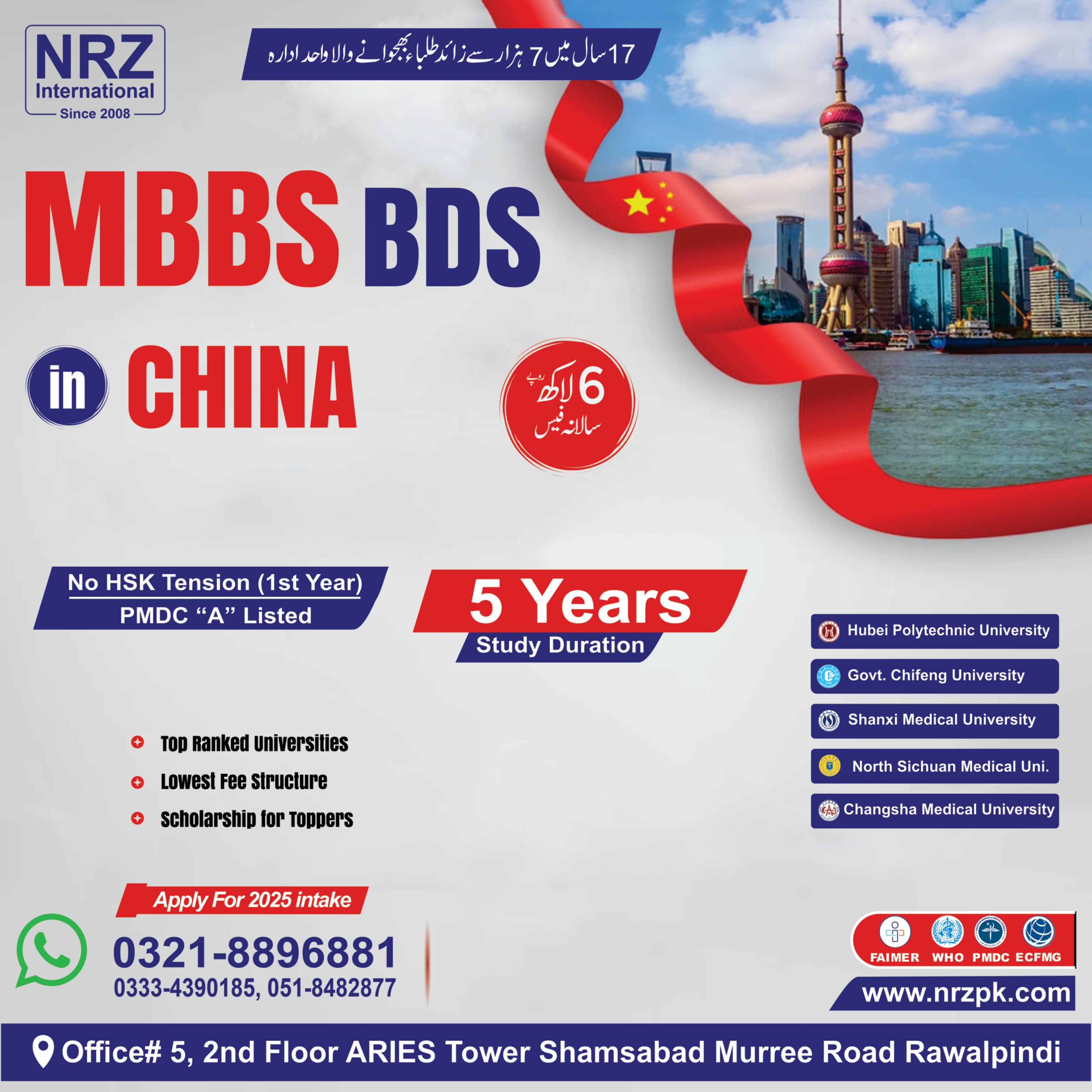 MBBS in China
